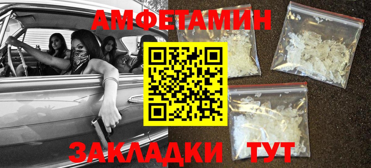 Amphetamine  Амфетамин 97%  АМФЕТАМИН  Ишимбай  Вход с VPN 