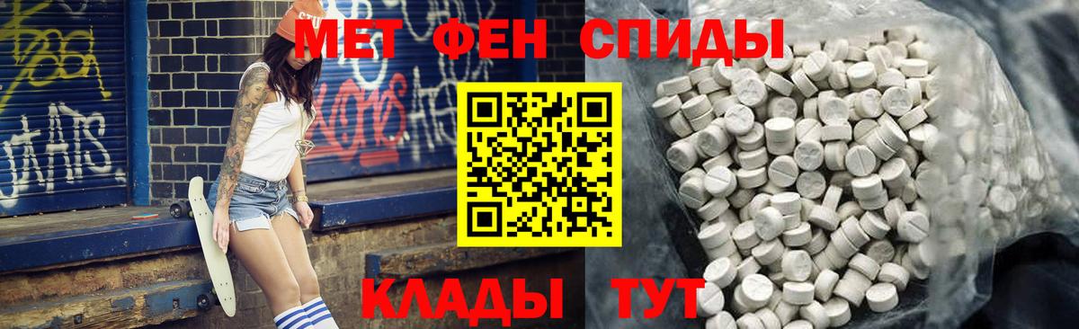 АМФЕТАМИН Premium Ишимбай