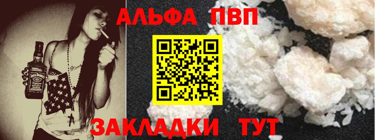 A PVP Соль Ишимбай