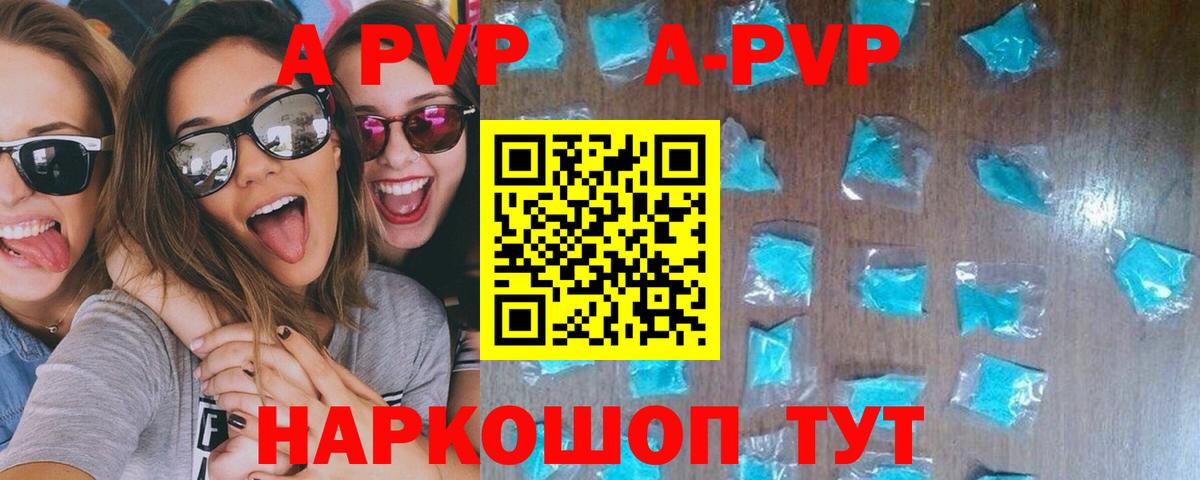 Ишимбай  A-PVP мука  где купить   Вход с VPN  А ПВП Соль 
