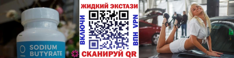 БУТИРАТ вода  гидра   Ишимбай 