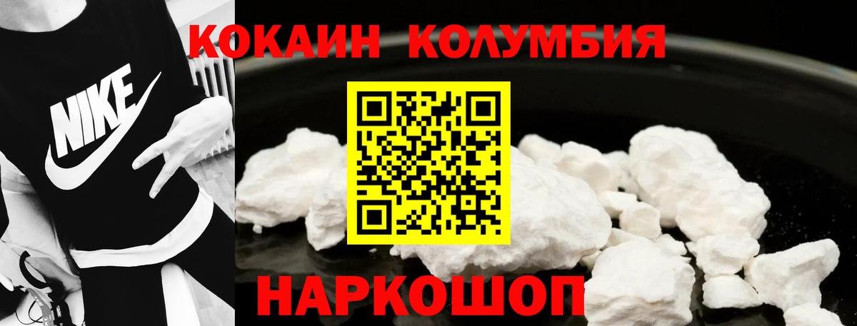 Cocaine  COCAIN Columbia  Ишимбай  Вход с VPN  КОКАИН Columbia 