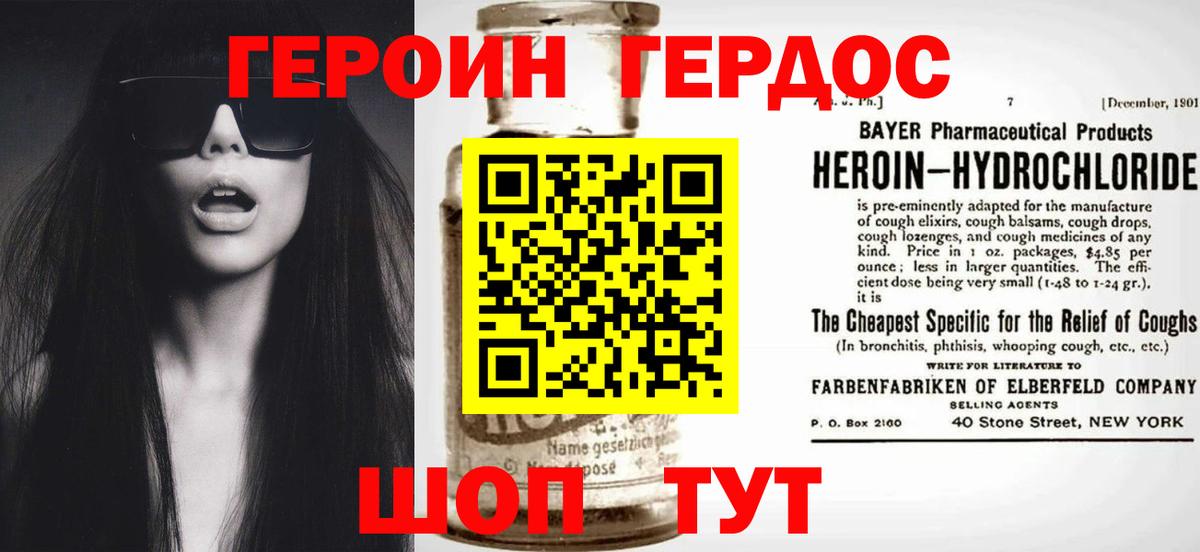 Героин гречка  Вход с VPN  Ишимбай 