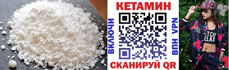 Кетамин VHQ  Ишимбай 