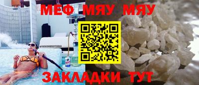 мяу мяу кристалл Кунгур