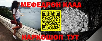 мяу мяу кристалл Кунгур