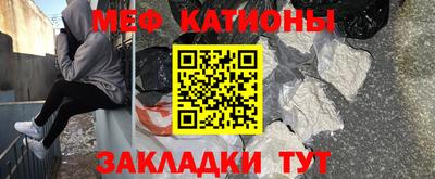 мяу мяу кристалл Кунгур