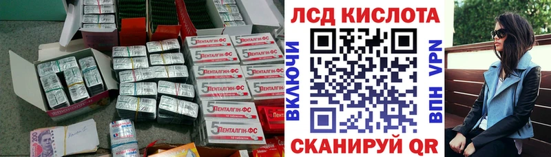 LSD-25 экстази кислота Ишимбай