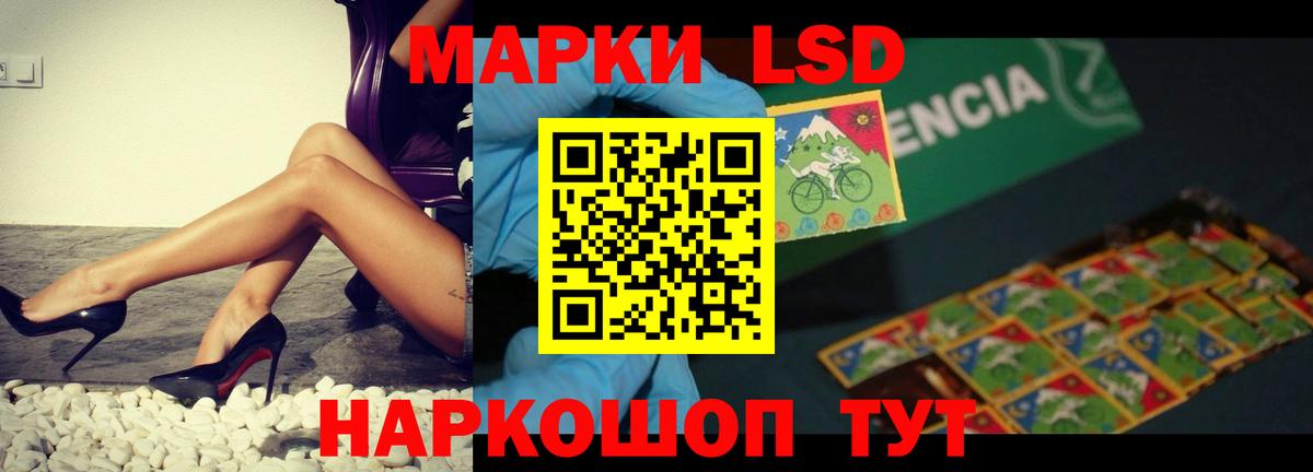 LSD-25 экстази кислота Ишимбай