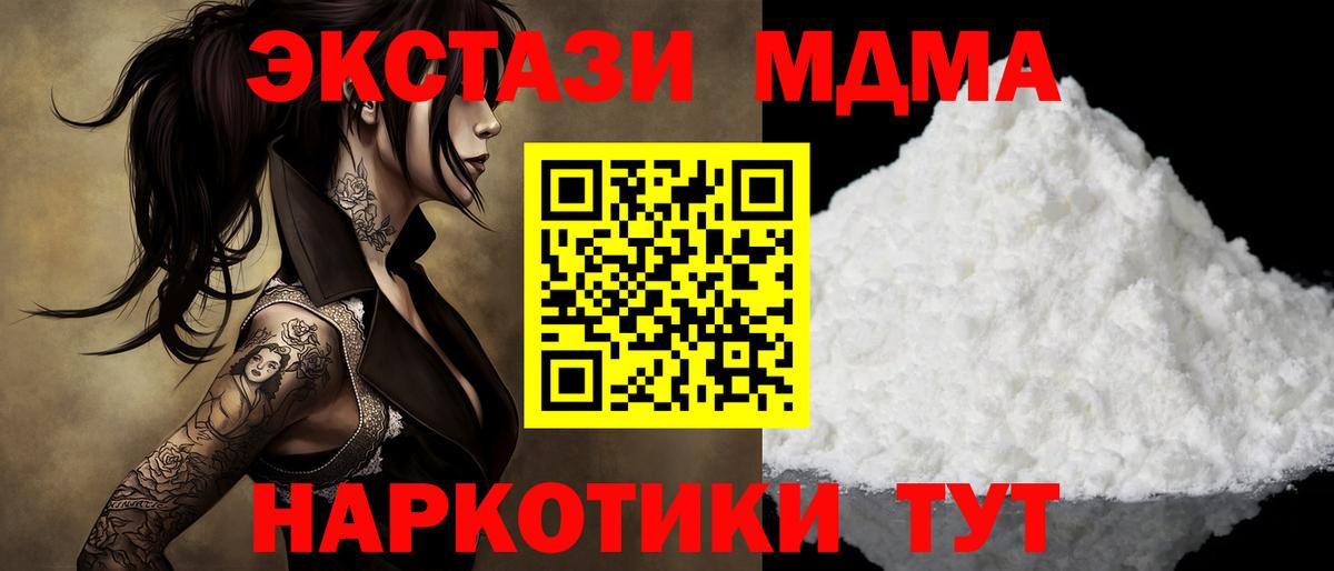 Ишимбай  МДМА  Вход с VPN  MDMA Molly 