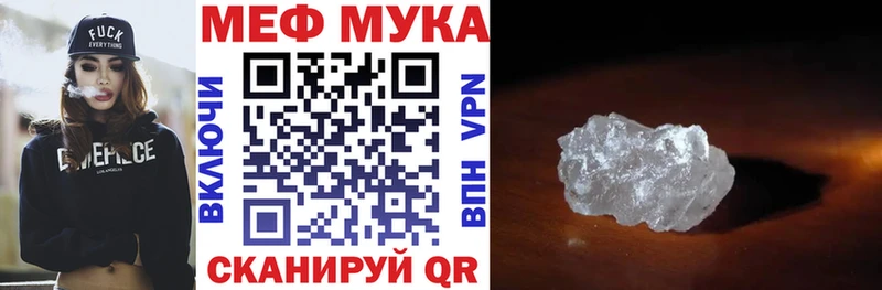 МЕФ мяу мяу  Ишимбай 