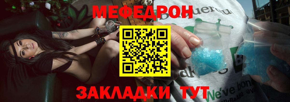 МЕФ mephedrone  блэк спрут онион  Мефедрон VHQ  Ишимбай  Вход с VPN  Меф 
