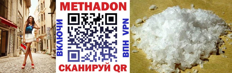 Метадон VHQ  наркота  Ишимбай 