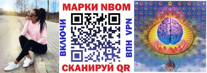 Марки NBOMe 1500мкг  Ишимбай 
