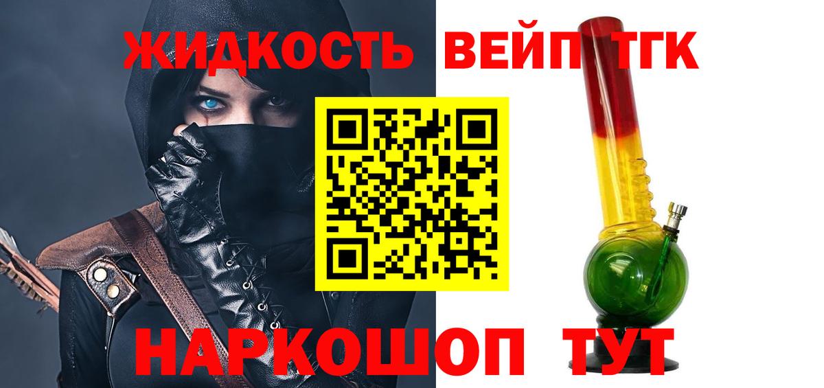 ТГК вейп с тгк Ишимбай