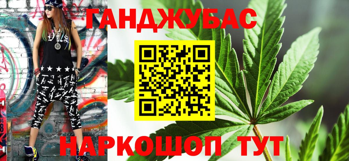 Шишки марихуана Ganja Ишимбай