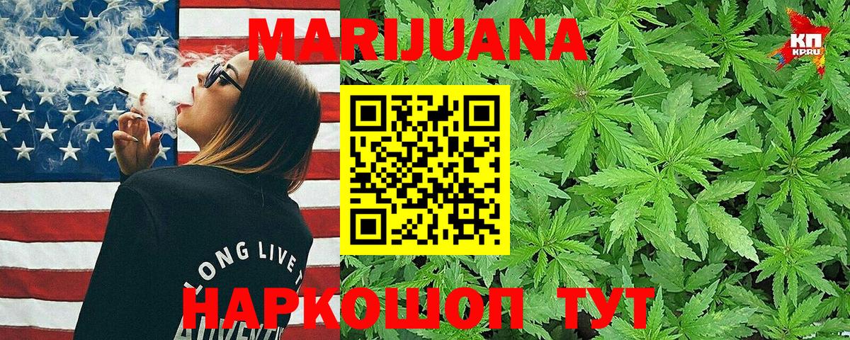 Шишки марихуана планчик  Шишки марихуана OG Kush  Вход с VPN  Ишимбай  Конопля White Widow  Марихуана THC 21% 